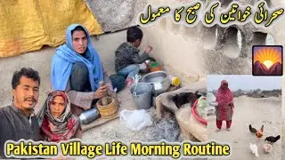 Morning Routine of Desert Women | Cooking Traditional Breakfast | Pakistan Village Life | Rubab Vlog