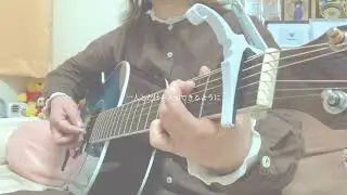 【弾き語り】オーダーメイド / RADWIMPS  covered by うみ☺︎