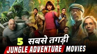 BEST JUNGLE ADVENTURE MOVIES IN HOLLYWOOD [Hindi dubbing]