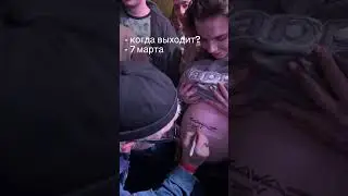 забыл ей сказать, что 8 марта большой сольный концерт в мск