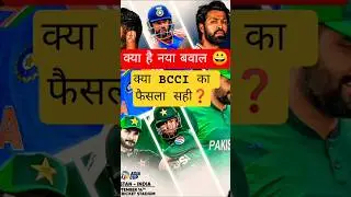 BCCI ने की बड़ी गलती ❓#cricket #एशियाकप #bcci #indvspak #asiacup2025 #surya #pandya #gill #games