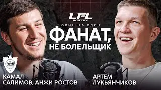4й Выпуск Один на Один Камал Салимов