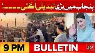 Ter*orism In Balochistan | BOL News Bulletin at 9 PM | Security Forces Foil At*ack