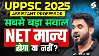🔴 NET Valid Or Not? | UP Assistant Professor Vacancy 2025 | UP Assistant Professor Eligibility 2025