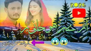 بر ہو جانی بر براوی سونگ   Hammad Waseem ki Song https://youtube.com/@asbrohi42?si=i_qaD7a930Y53guN