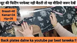 How to get perfect fitting of suit // Correct way to put back plates // How to do fitting