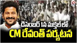 CM Revanth Reddy Tour In Maktal On December 1 | V6 News