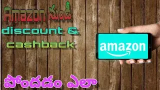 How to get more discount & cashback from Amazon in Telugu//Sai tarun