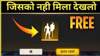 FREE FIRE NEW EVENT | FREE GUILD EMOTE IN FREE FIRE | 21 OCTOBER NEW EVENT | FF NEW EVENT