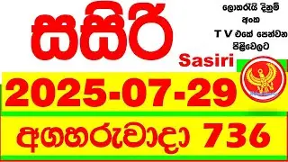 Sasiri 736 Lottery Results 2025.07.29 Lotherai dinum anka 0736 DLB Lottery Show