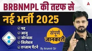 BRBNMPL Recruitment 2025 | Posts 88 | Eligibility Criteria, Age, Syllabus & Exam Pattern | #brbnmpl
