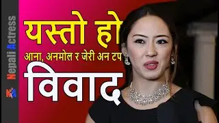 Anna Sharma, Anmol KC, Jassita Gurung, Samragyee RL Shah, Saroj Neupane & Jerry On Top controversy