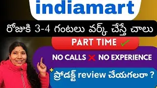 indiaMART Work From Home Jobs 2025 | Part Time Jobs | Online Jobs At Home | Verified WFH Remote Jobs