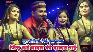 Jitu khare rai jababi