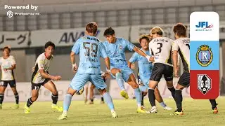 LIVE FROM JAPAN | Reilac Shiga FC v Iwate Grulla Morioka | MW 17 | Japan Football League
