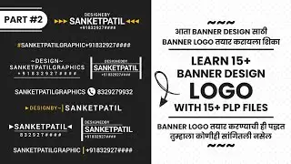 Banner Logo Editing | 15+ Banner Logo Design | How to make Banner Logo | Logo Editing 15+ Plp Files