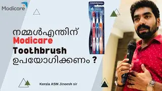 നമ്മൾ എന്തിന് Modicare Toothbrush ഉപയോഗിക്കണം ? | Kerala Modicare ASM Jineesh Sir| Malappuram
