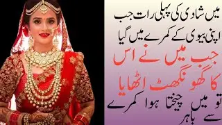 Very heart touching moral story|Urdu kahaniyan|digest story|@Kspakurdu