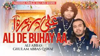 Ali De Buhay Aa | Ali Abbas & Ghulam Abbas Qawal | Qasida Mola Ali As - New Qasida 2026