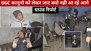 UGC कानूनो को लेकर जाटो ने कसा तंज कहा मोदी भगवान है अब सब मजे लो। #yamunangar #haryana #UGC