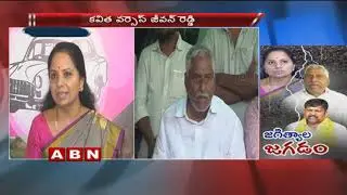 Combat of Words between MP Kavitha and Ex Minister Jeevan Reddy