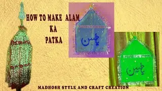 ALAM KA SEHRA