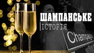 Його називають батьком шампанського, хоча він ненавидів його
