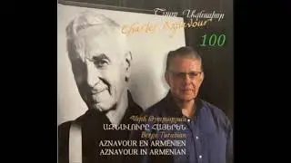 Պերճ Թյուրաբյան - Շառլ Ազնավուրի Երգերը Հայերենով Berge Turabian - Aznavour Songs In Armenian