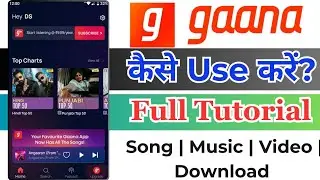 How To Use Gaana App !! Gaana App Kaise Use Kare !! Gaana App Kaise Chalayen #GaanaApp