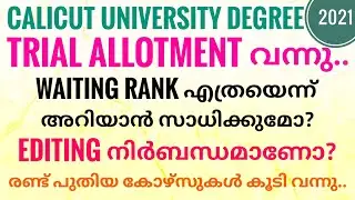 Degree Trial Allotment 2021 Published | Calicut University | Waiting Rank | Edit | Degree Allotment