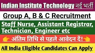 Indian Institute of Technology Assistant, Nurse, Technician, Engineer vacancy 2022