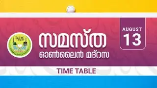 Samstha online madrasa/August 13 timetable/Shabz style