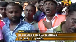 Colombo Port City workers risk losing jobs