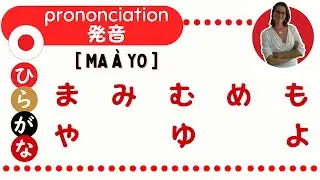Bien prononcer les HIRAGANA (de MA &agrave; YO) POUR DEBUTANTS | le japonais par Santillane de NIPPONEMENT