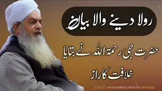 Hazrt ji Rh. Kin logo ko Khilafat dete hi..? | Khilafat ka Raaz | Peer Zulfiqar Ahmed Naqshbandi Rh.