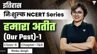 History NCERT | हमारा अतीत (Our Past) - 1 | Class 6th | Chapter 7 & 8 | Rinku Singh
