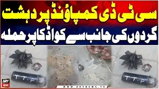 Bannu: CTD Compound Attacked by Terrorists Using Quadcopters