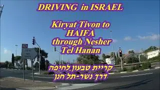קריית טבעון  לחיפה רמת יצחק DRIVING  IN ISRAEL -K. TIVON to HAIFA in  the Carmel Mountains
