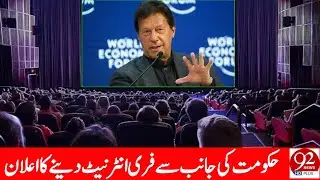 Lockdown Free Internet On All Network By Government Of Pakistan || by Rusaz boy tips