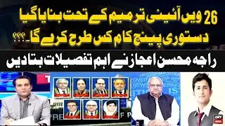 How will  Constitutional Bench are function? | Important Meeting in Supreme Court | Inside News