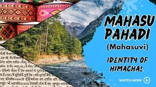 Mahasu Pahadi (Mahasuvi) Language: Identity of Himachal l #himachalpradesh l #Takri script l #India