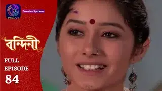 Bandini | বন্দিনী | Full Episode 84 | Enterr10 Bangla