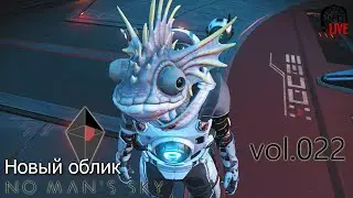 No Man's Sky (2022) vol.022 ► Новый облик (стрим)
