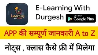 E Learning With Durgesh के Application की सम्पूर्ण जानकारी