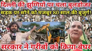 Big Protest at DDA Office | Bulldozar Action | pm Modi | Arvind Kejriwal