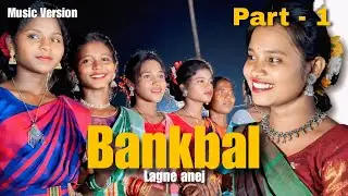 BANKBAL DAM LAGNE ANEJ ❤️ #newtraditionalsantalivideo #2025 #munnahembramofficial