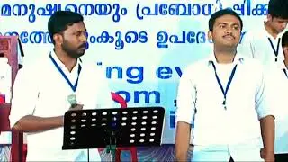 Sthothram Sthothram Yesuve | The church of god kallumala general convention 2018