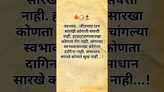 DAY  10/365 Marathi Status | Marathi Status Video | #ytshorts​ #shortsfeed​#shortsfeed​