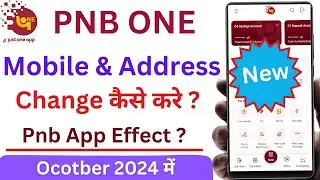 Pnb Account Me Address Kaise Change Kare | Pnb Mobile Number Change | Pnb Address Change 😎😎 👈👈