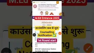 Vbspu Jaunpur M.Ed Counseling Notification out 2025. Counseling started ✅#vbspu M.Ed Admission